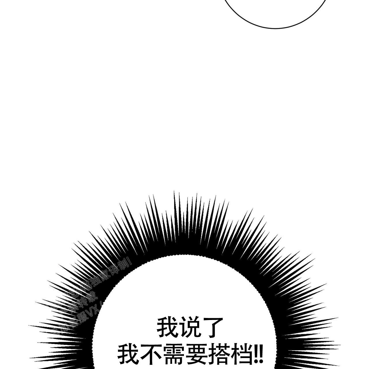 《眩晕》漫画最新章节第9话免费下拉式在线观看章节第【78】张图片