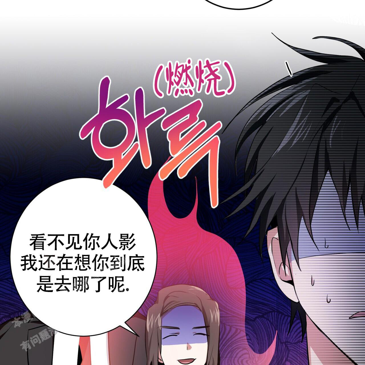 《眩晕》漫画最新章节第9话免费下拉式在线观看章节第【21】张图片