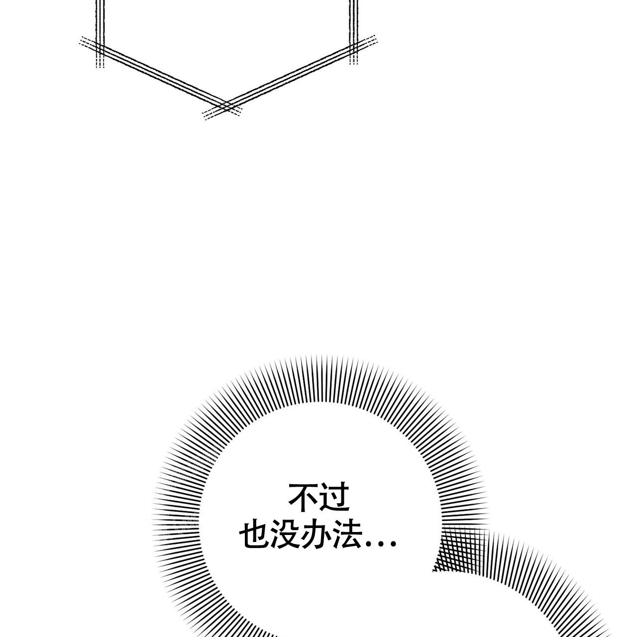 《眩晕》漫画最新章节第6话免费下拉式在线观看章节第【66】张图片