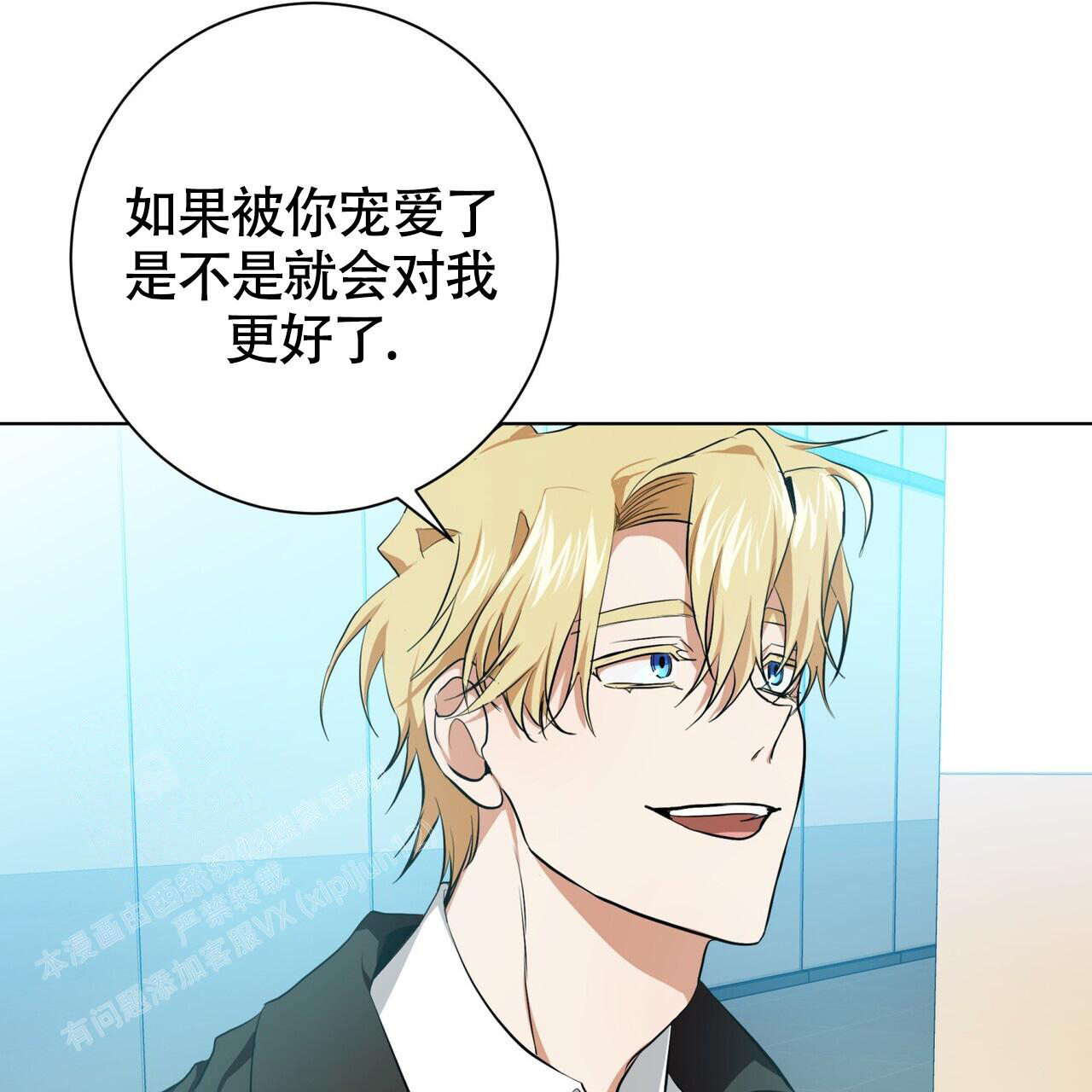 《眩晕》漫画最新章节第14话免费下拉式在线观看章节第【34】张图片