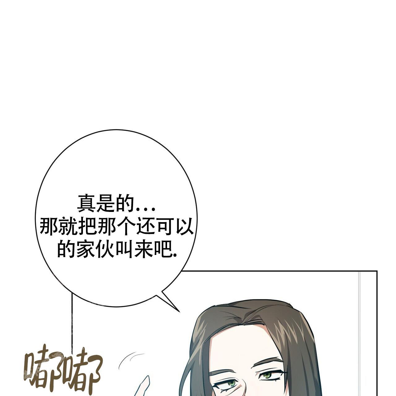 《眩晕》漫画最新章节第8话免费下拉式在线观看章节第【10】张图片