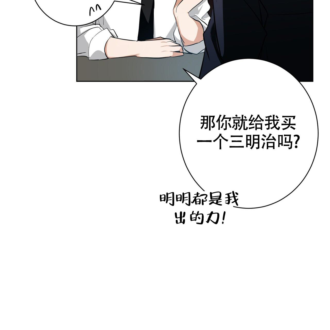 《眩晕》漫画最新章节第8话免费下拉式在线观看章节第【5】张图片