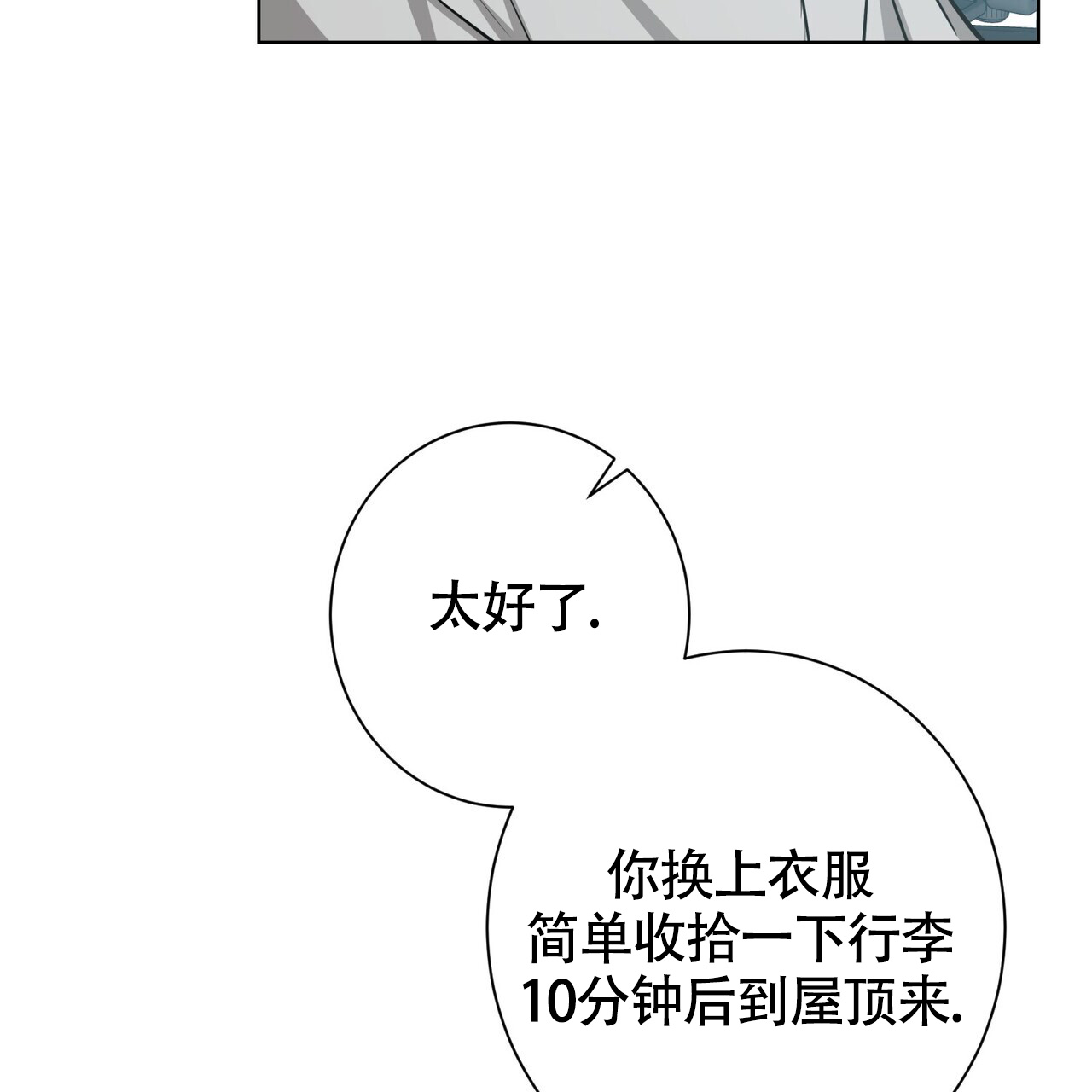 《眩晕》漫画最新章节第3话免费下拉式在线观看章节第【25】张图片