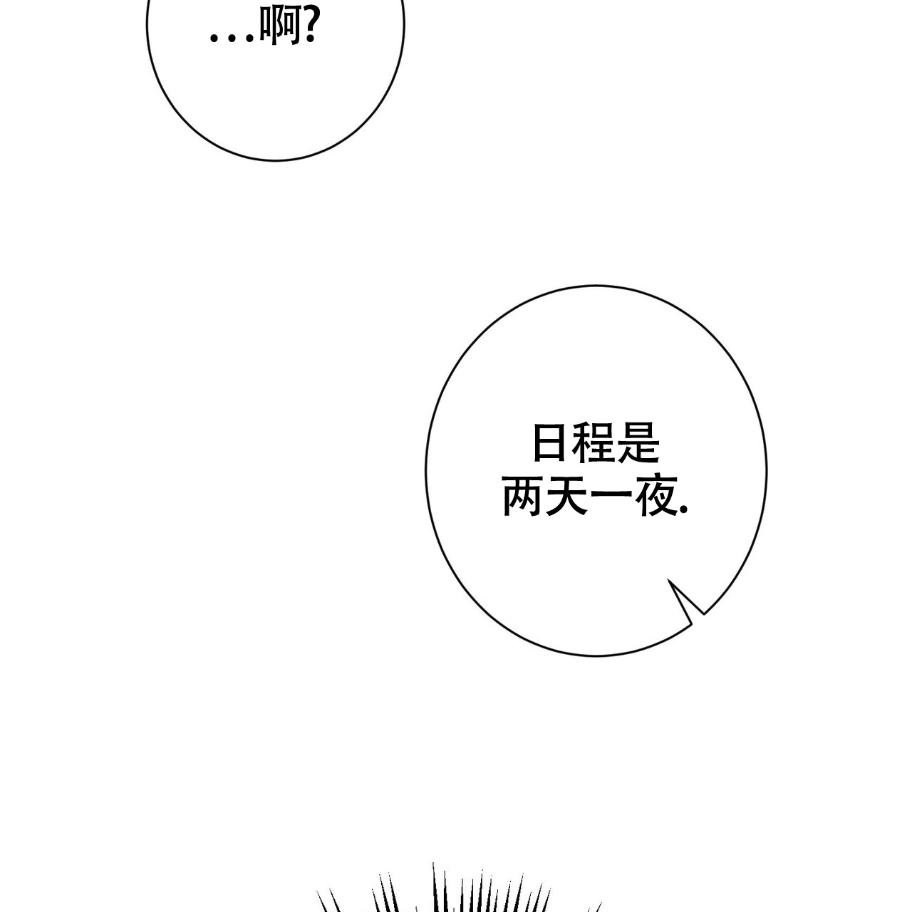 《眩晕》漫画最新章节第3话免费下拉式在线观看章节第【27】张图片