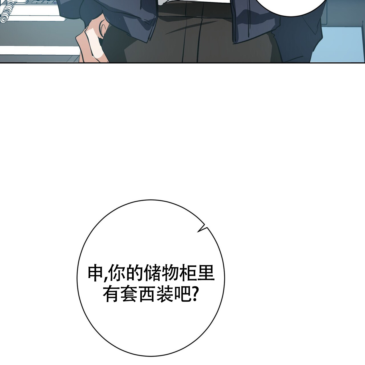 《眩晕》漫画最新章节第3话免费下拉式在线观看章节第【22】张图片