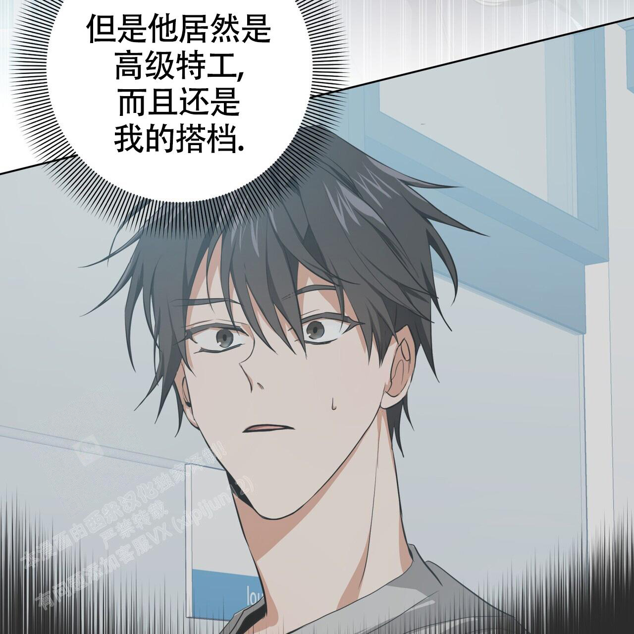 《眩晕》漫画最新章节第14话免费下拉式在线观看章节第【3】张图片