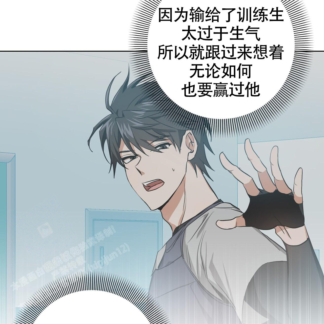 《眩晕》漫画最新章节第14话免费下拉式在线观看章节第【2】张图片