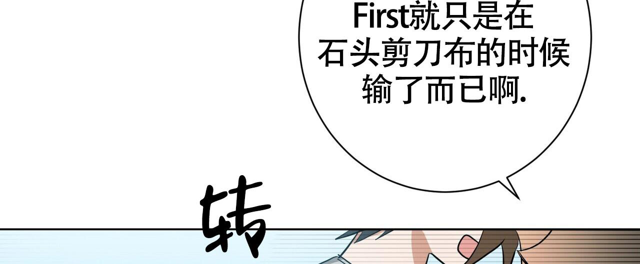 《眩晕》漫画最新章节第10话免费下拉式在线观看章节第【68】张图片