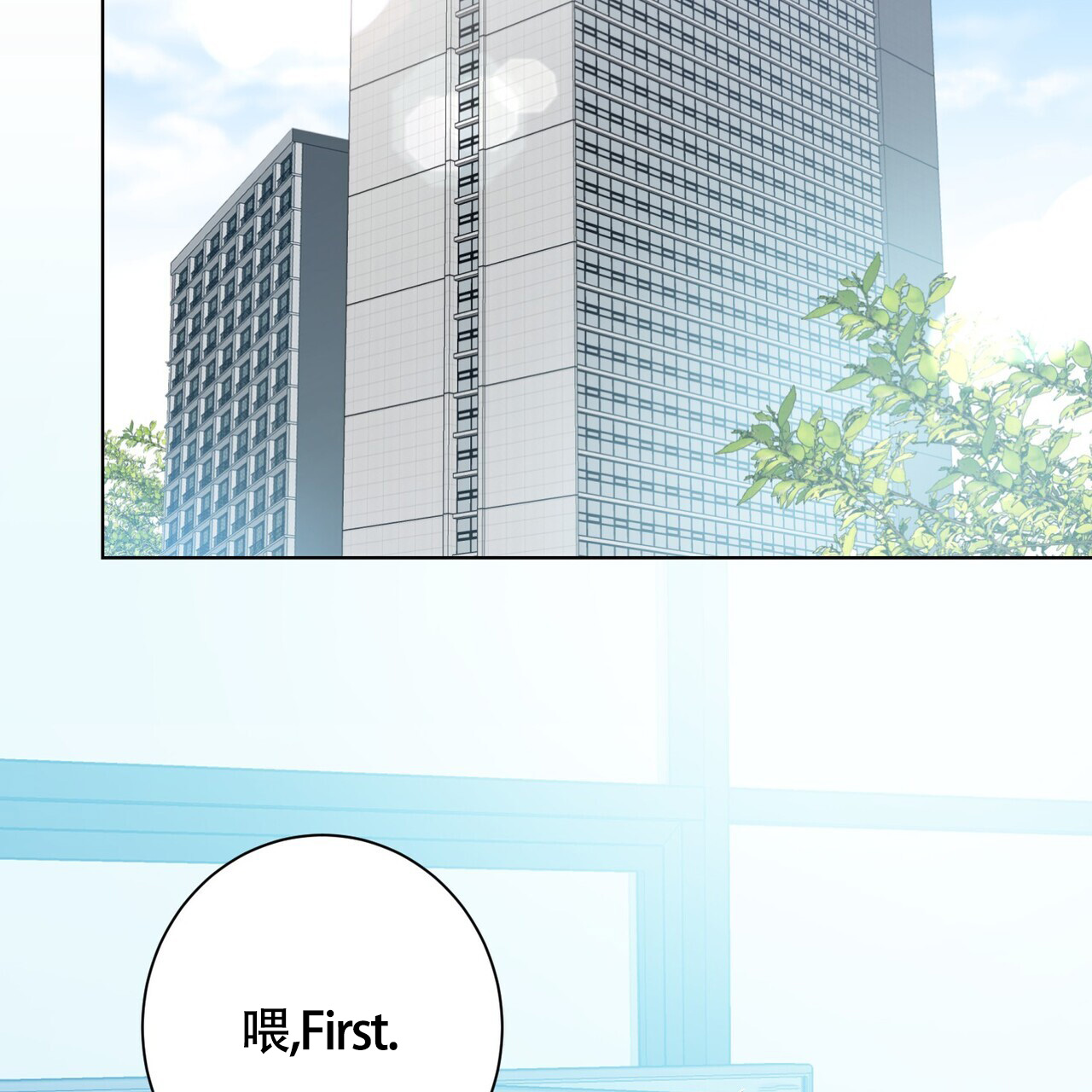 《眩晕》漫画最新章节第3话免费下拉式在线观看章节第【2】张图片