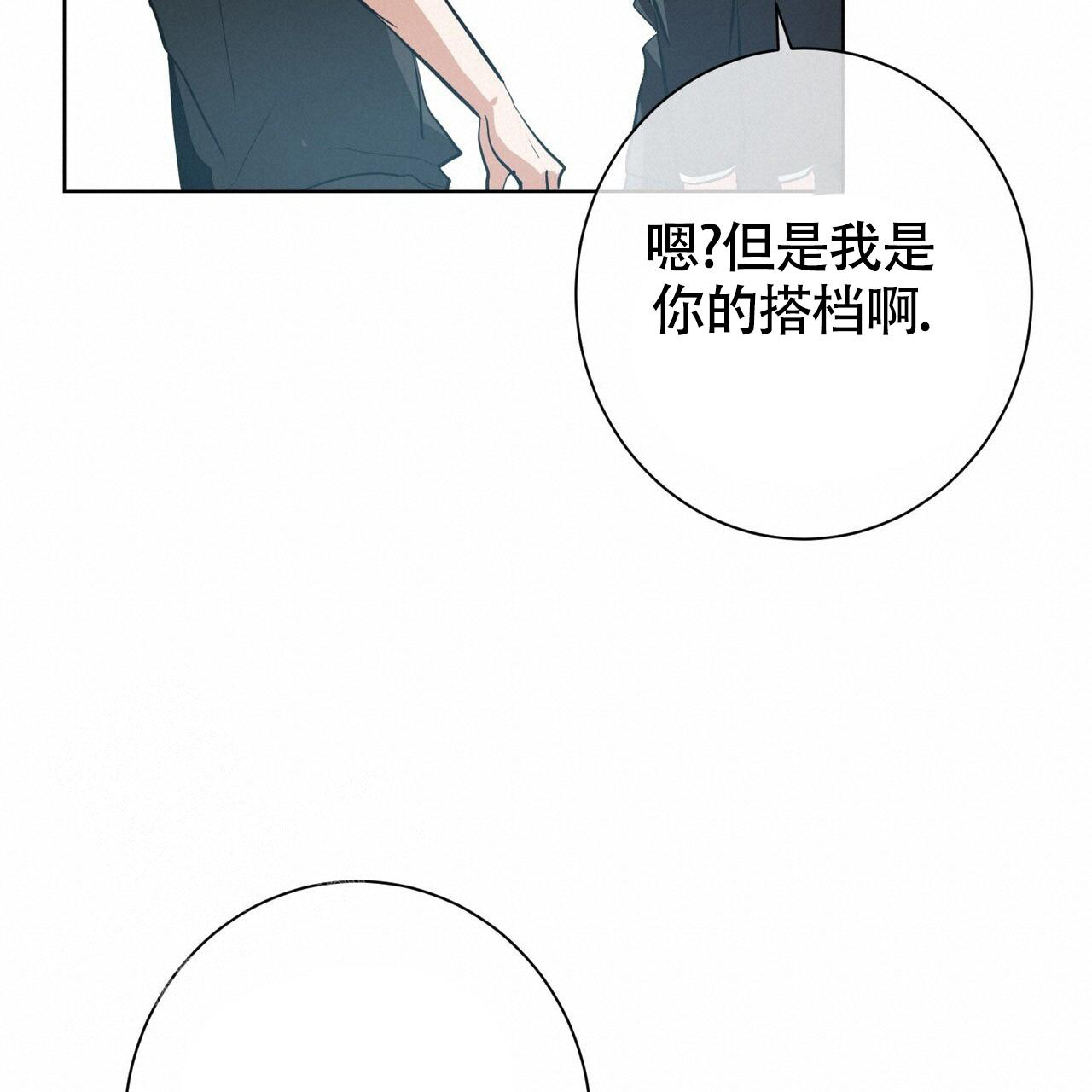 《眩晕》漫画最新章节第14话免费下拉式在线观看章节第【47】张图片