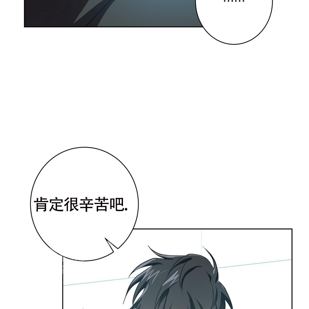 《眩晕》漫画最新章节第4话免费下拉式在线观看章节第【5】张图片