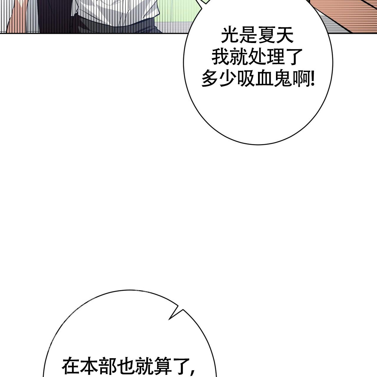 《眩晕》漫画最新章节第5话免费下拉式在线观看章节第【16】张图片