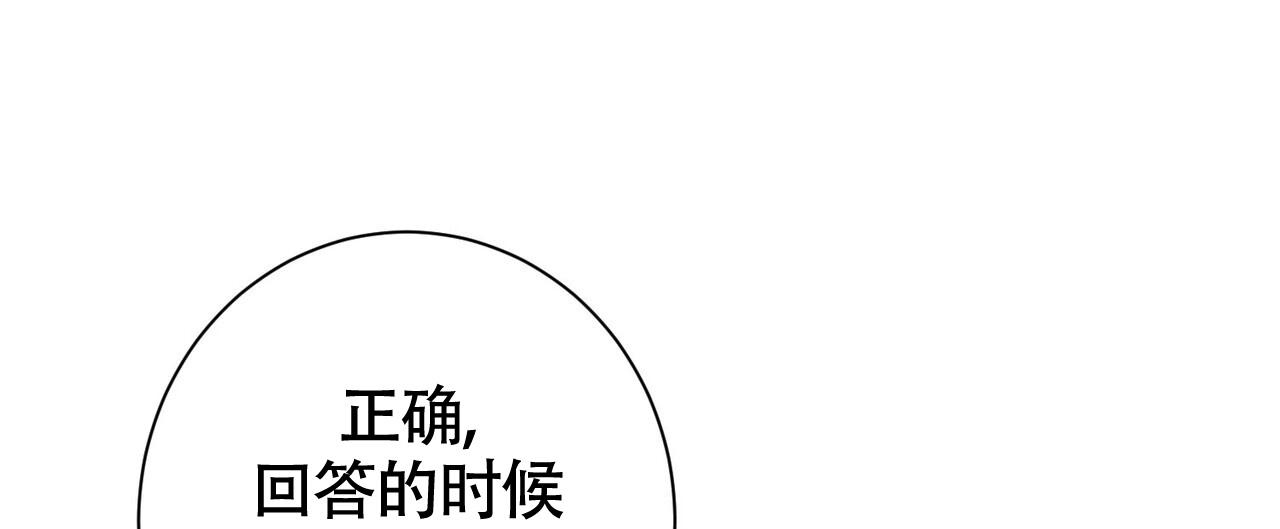 《眩晕》漫画最新章节第11话免费下拉式在线观看章节第【58】张图片