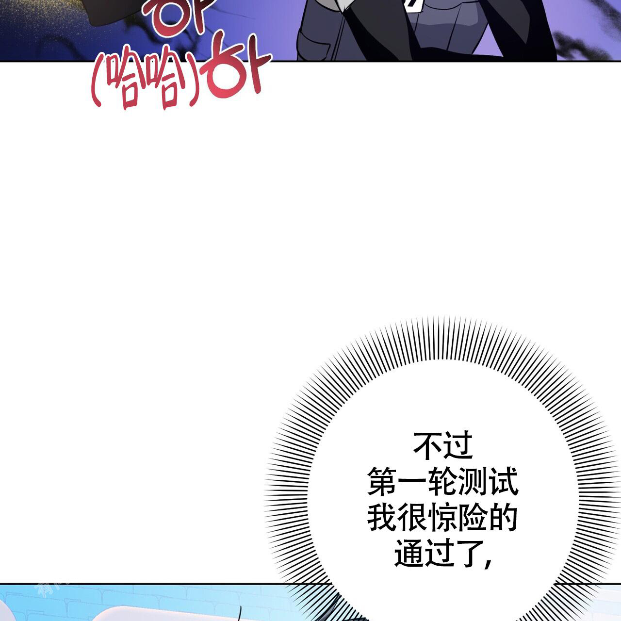 《眩晕》漫画最新章节第5话免费下拉式在线观看章节第【33】张图片