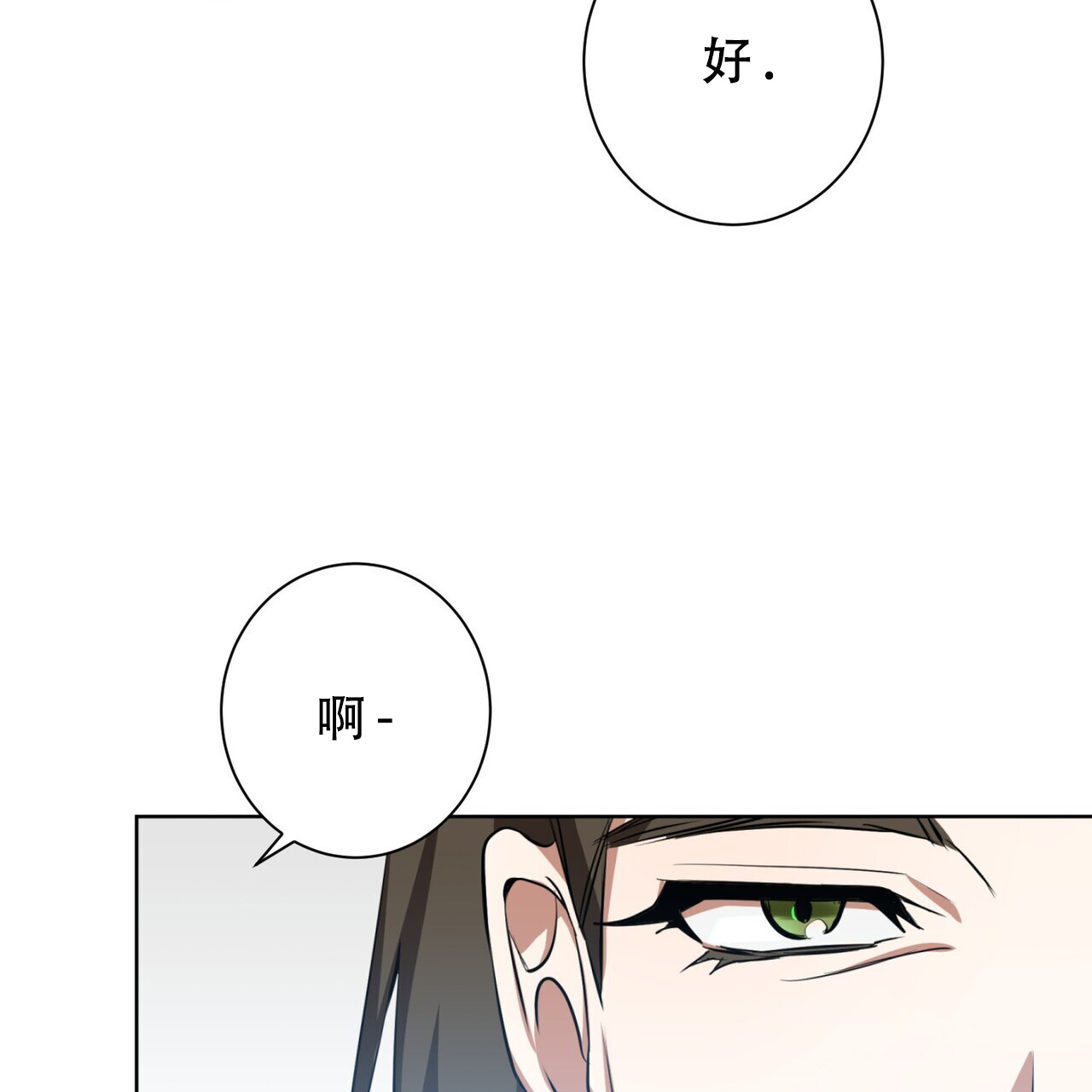 《眩晕》漫画最新章节第2话免费下拉式在线观看章节第【23】张图片