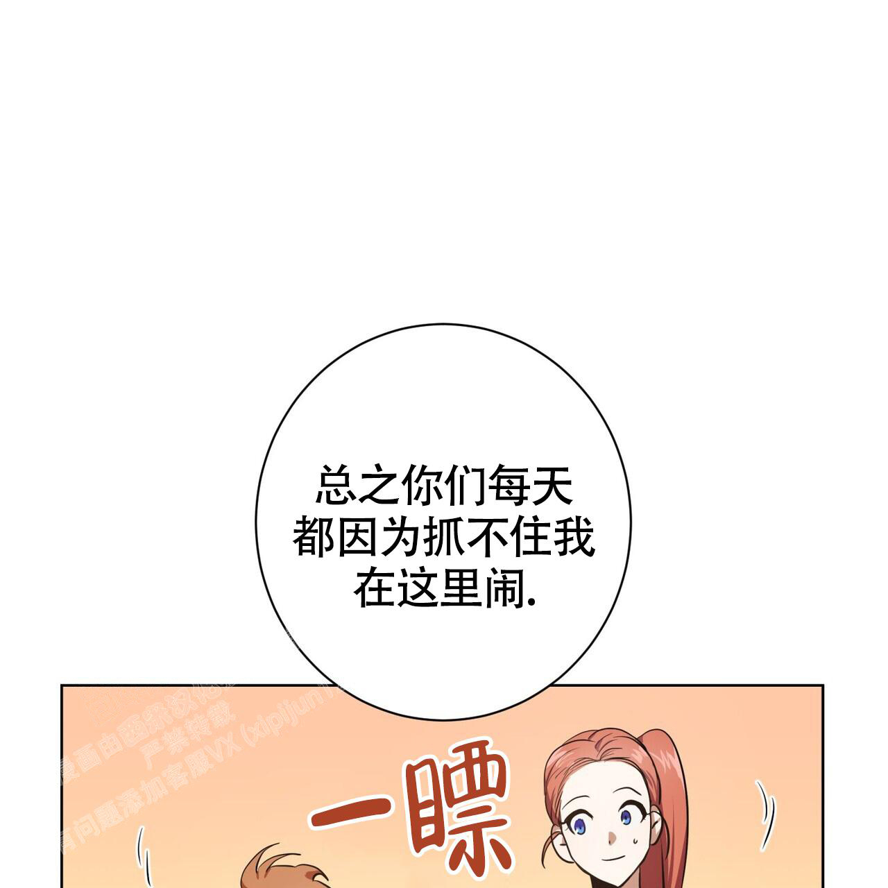 《眩晕》漫画最新章节第9话免费下拉式在线观看章节第【17】张图片