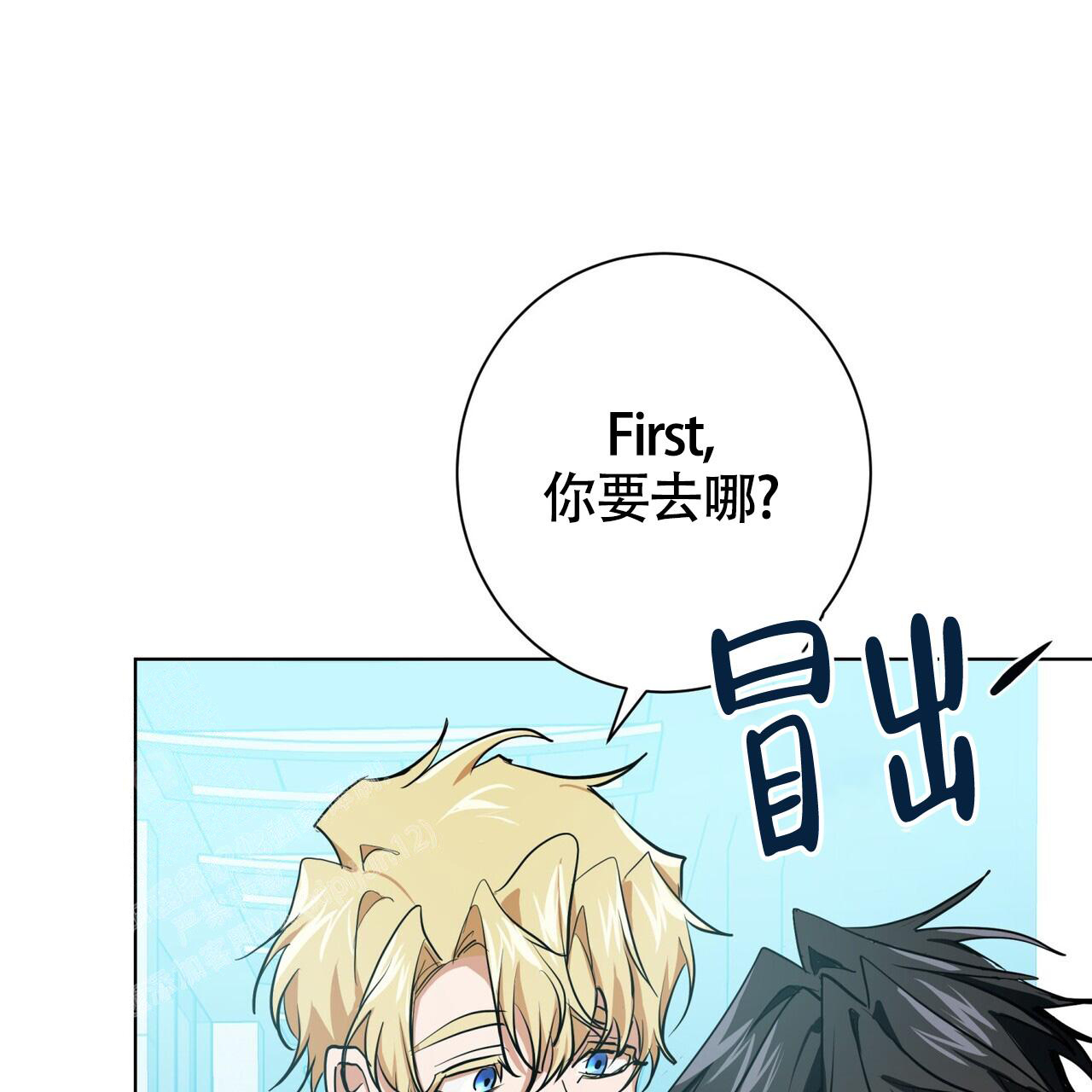 《眩晕》漫画最新章节第14话免费下拉式在线观看章节第【43】张图片