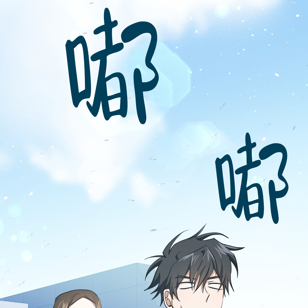 《眩晕》漫画最新章节第3话免费下拉式在线观看章节第【31】张图片