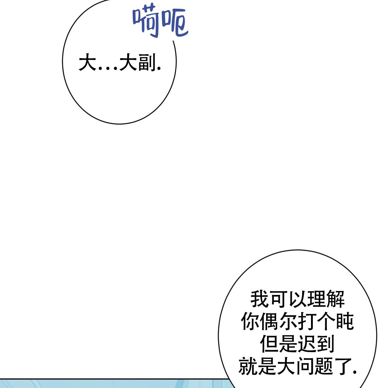 《眩晕》漫画最新章节第9话免费下拉式在线观看章节第【23】张图片