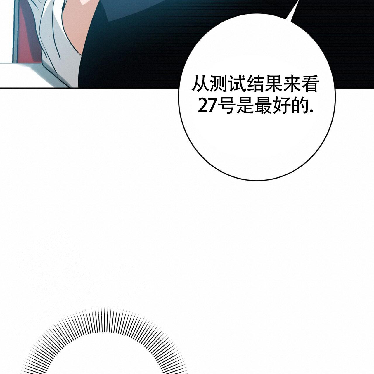 《眩晕》漫画最新章节第8话免费下拉式在线观看章节第【21】张图片