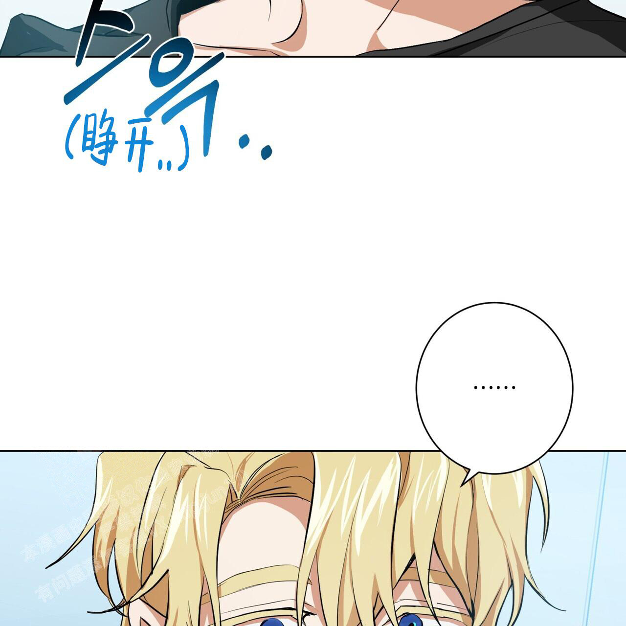 《眩晕》漫画最新章节第14话免费下拉式在线观看章节第【15】张图片