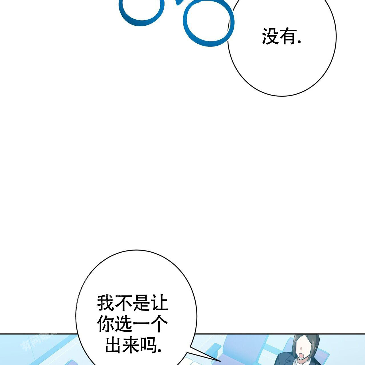 《眩晕》漫画最新章节第8话免费下拉式在线观看章节第【8】张图片