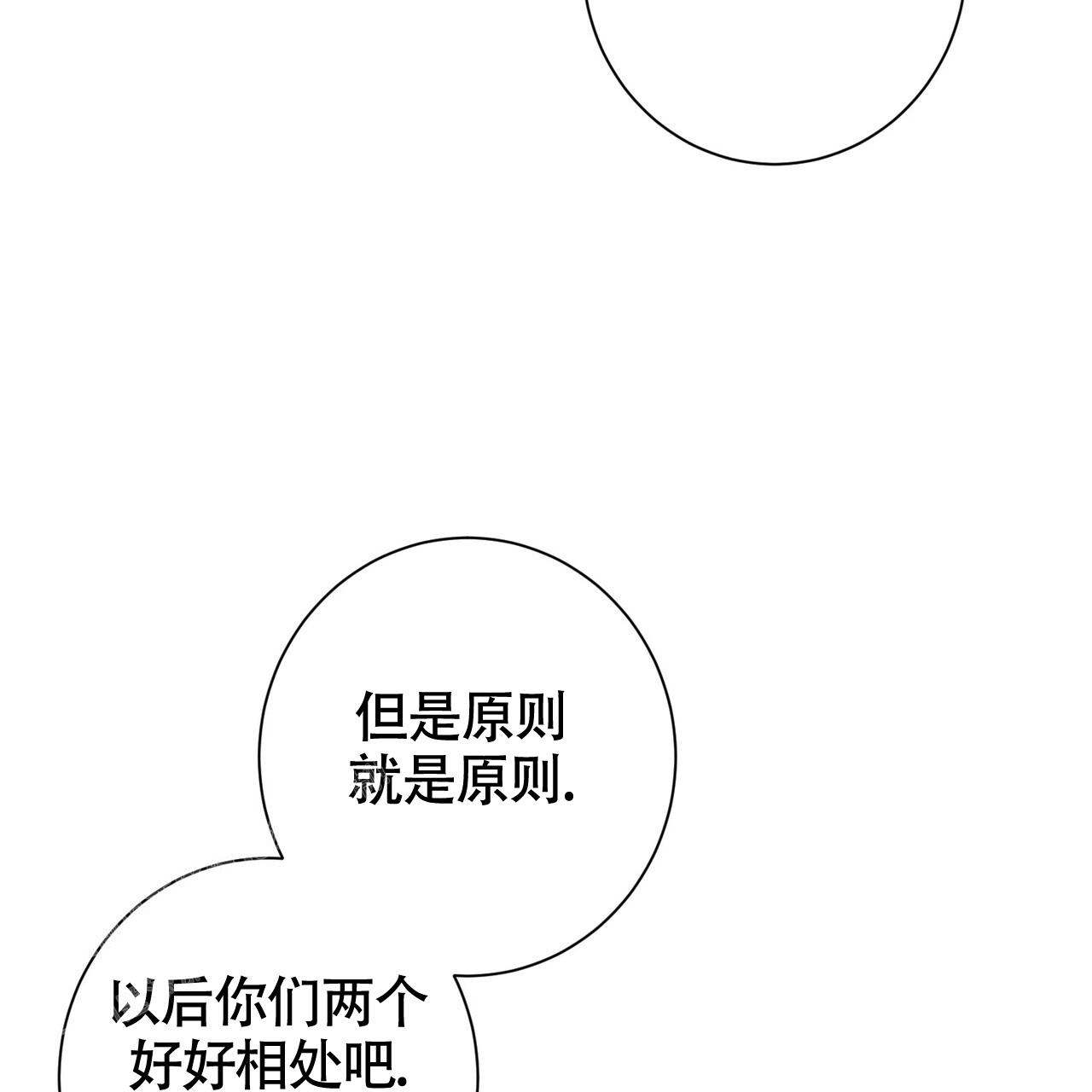 《眩晕》漫画最新章节第9话免费下拉式在线观看章节第【54】张图片