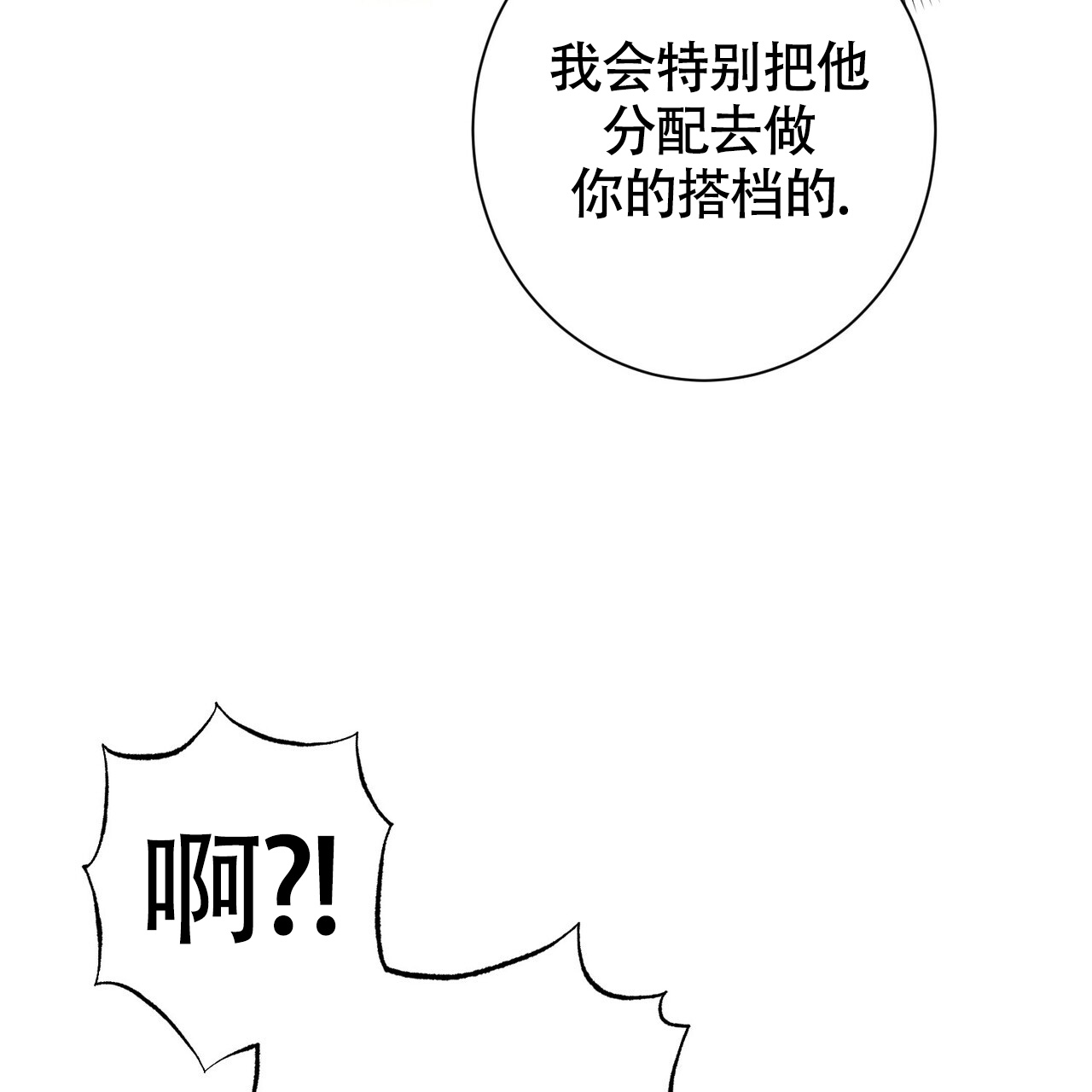 《眩晕》漫画最新章节第3话免费下拉式在线观看章节第【81】张图片