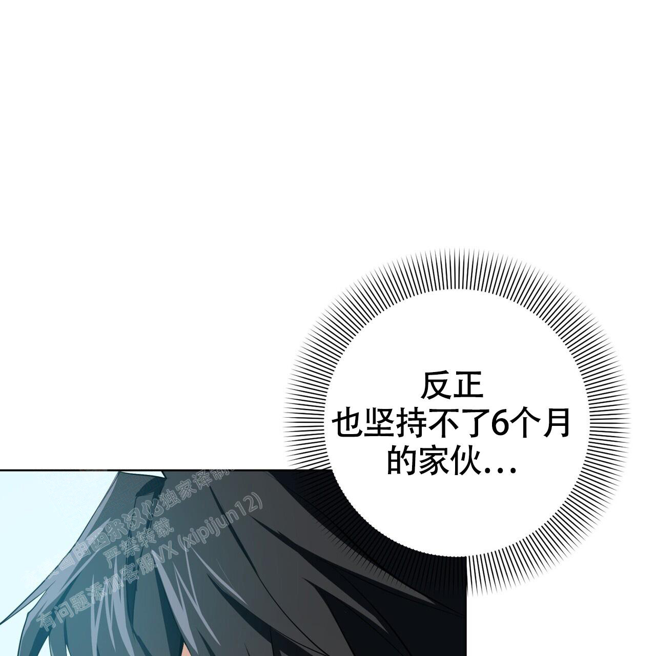 《眩晕》漫画最新章节第14话免费下拉式在线观看章节第【39】张图片