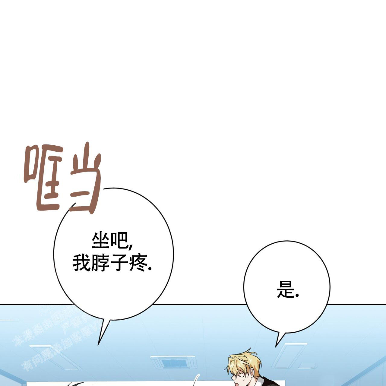 《眩晕》漫画最新章节第10话免费下拉式在线观看章节第【25】张图片