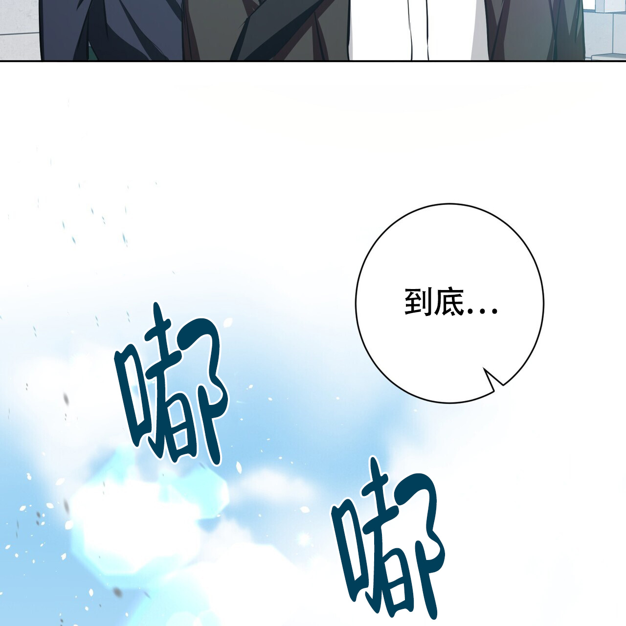 《眩晕》漫画最新章节第3话免费下拉式在线观看章节第【33】张图片