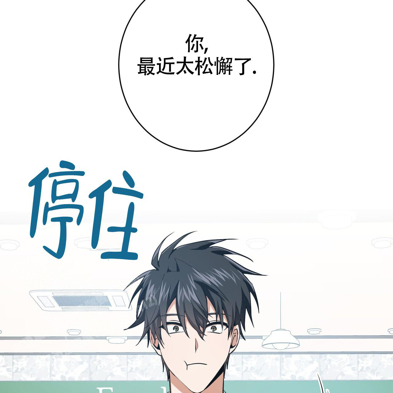 《眩晕》漫画最新章节第5话免费下拉式在线观看章节第【8】张图片