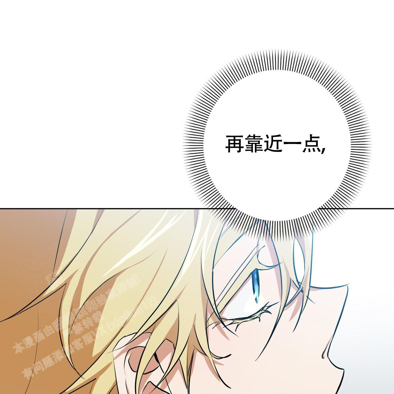 《眩晕》漫画最新章节第14话免费下拉式在线观看章节第【8】张图片