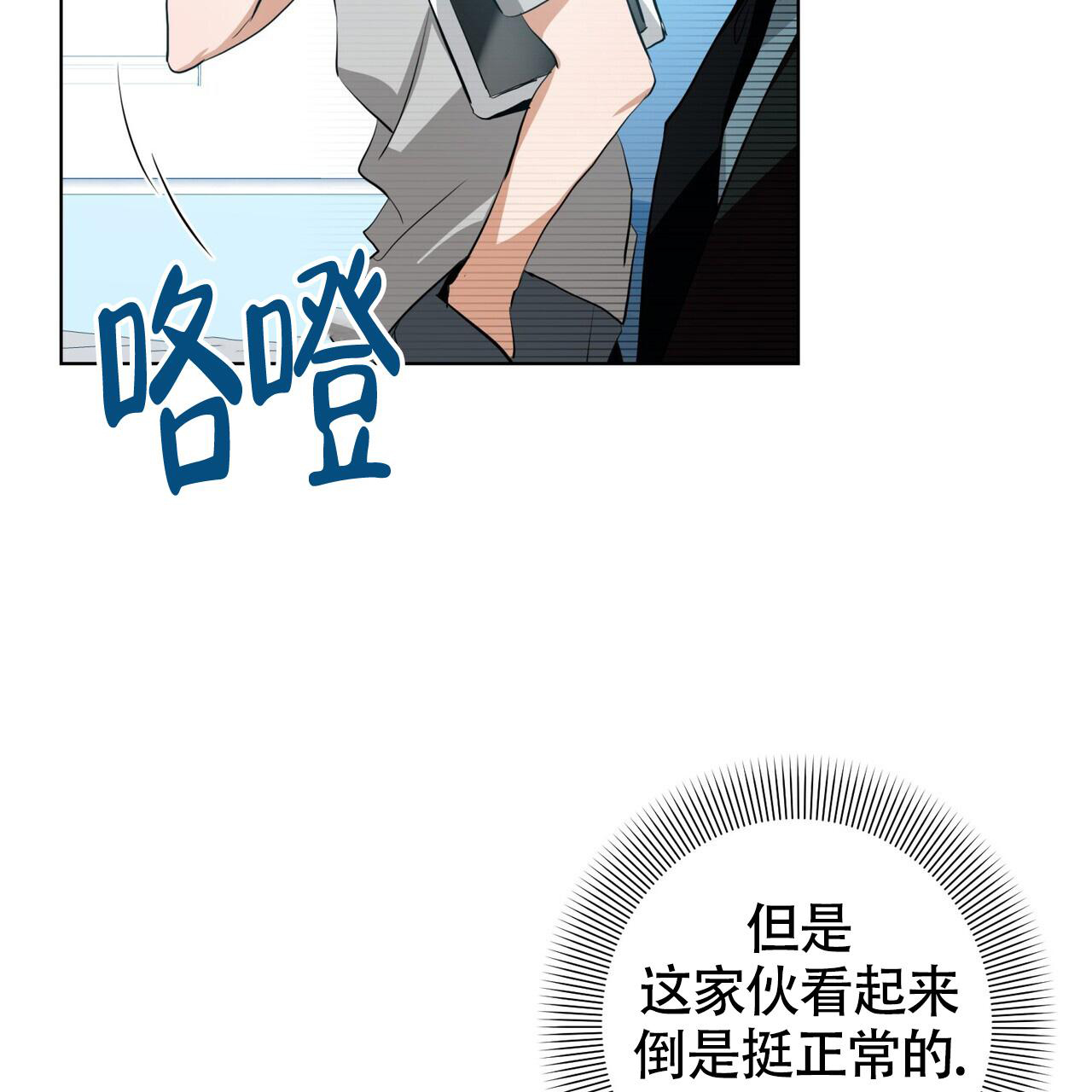 《眩晕》漫画最新章节第11话免费下拉式在线观看章节第【44】张图片