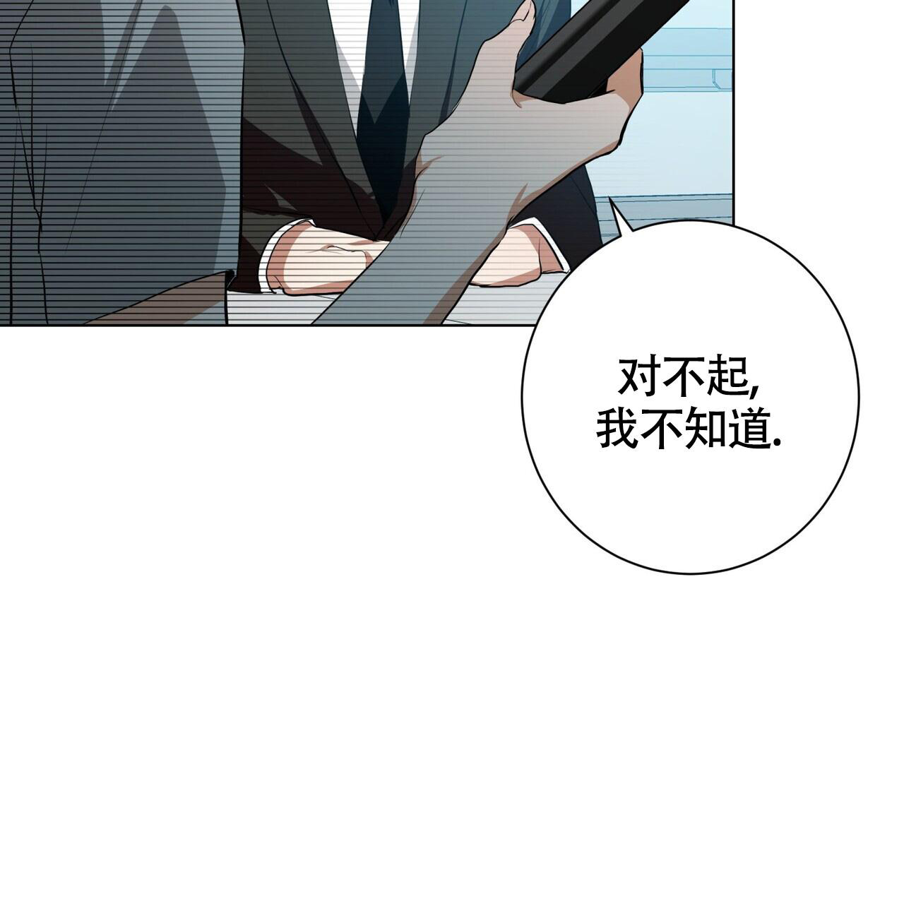 《眩晕》漫画最新章节第11话免费下拉式在线观看章节第【55】张图片