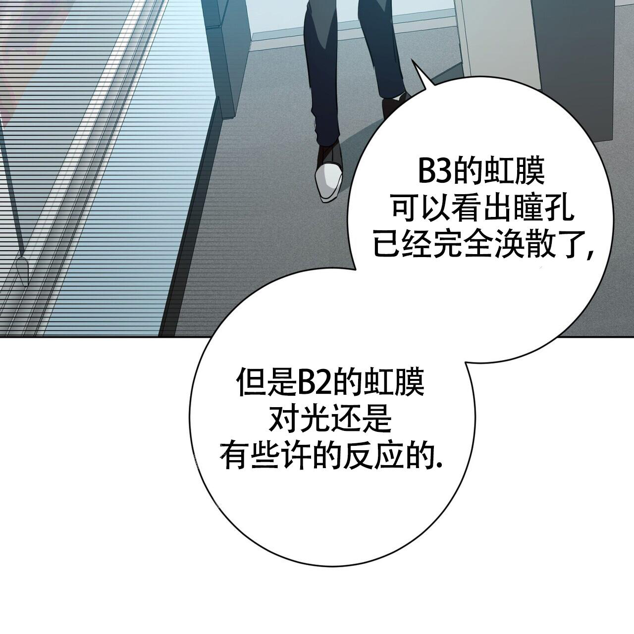 《眩晕》漫画最新章节第11话免费下拉式在线观看章节第【77】张图片