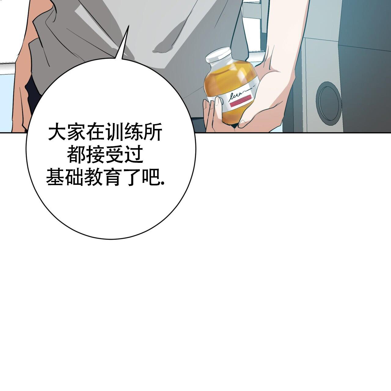 《眩晕》漫画最新章节第11话免费下拉式在线观看章节第【5】张图片