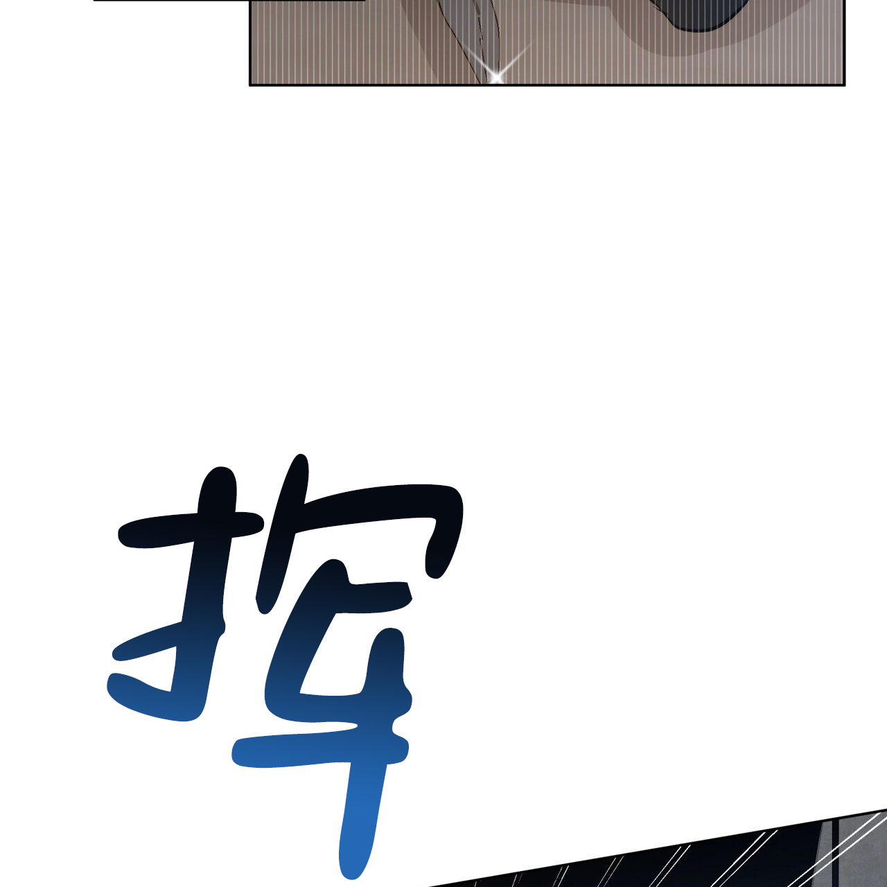 《眩晕》漫画最新章节第1话免费下拉式在线观看章节第【25】张图片