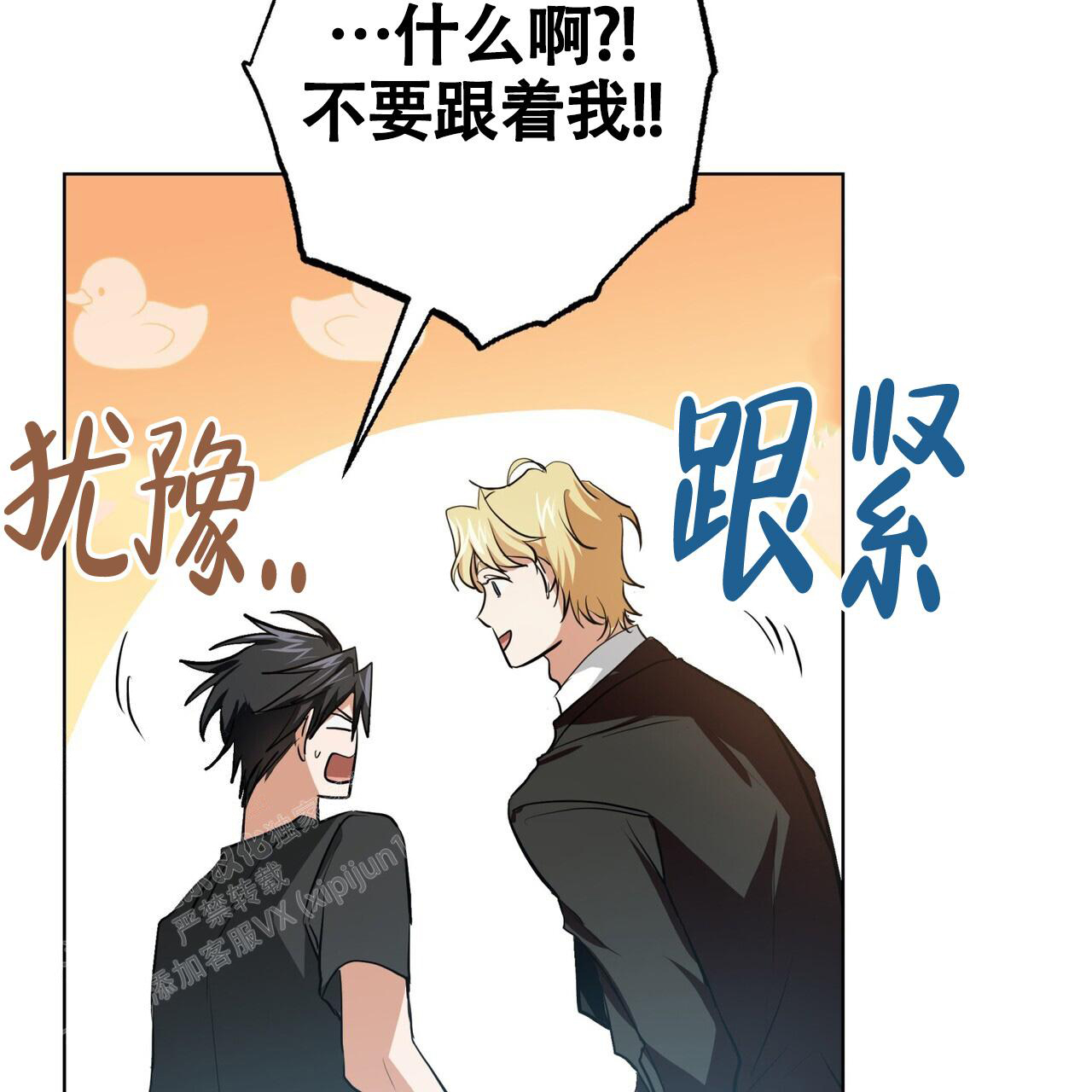 《眩晕》漫画最新章节第14话免费下拉式在线观看章节第【46】张图片