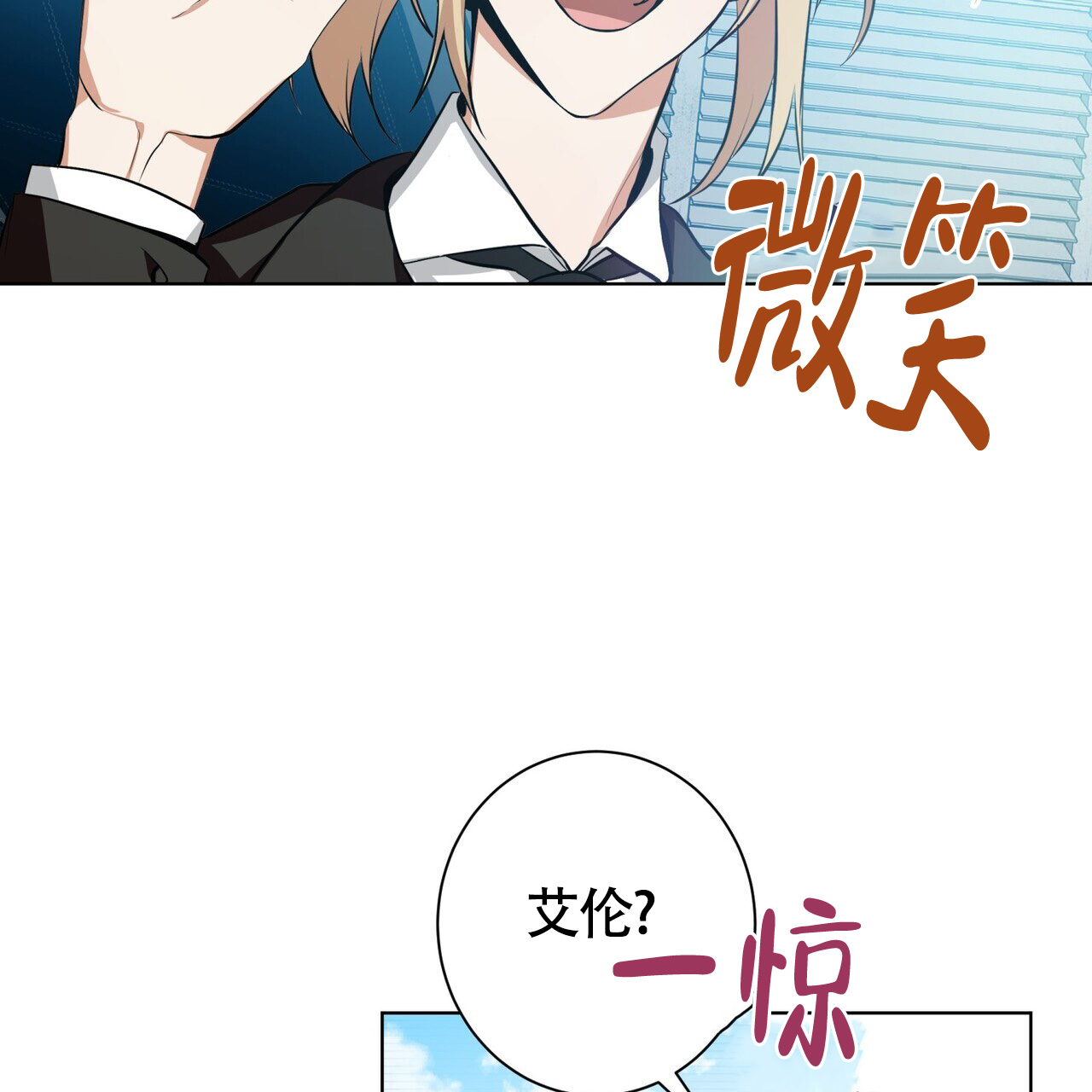 《眩晕》漫画最新章节第3话免费下拉式在线观看章节第【38】张图片