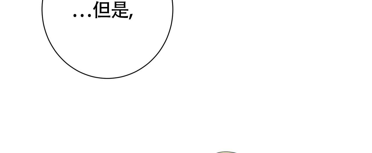 《眩晕》漫画最新章节第12话免费下拉式在线观看章节第【76】张图片