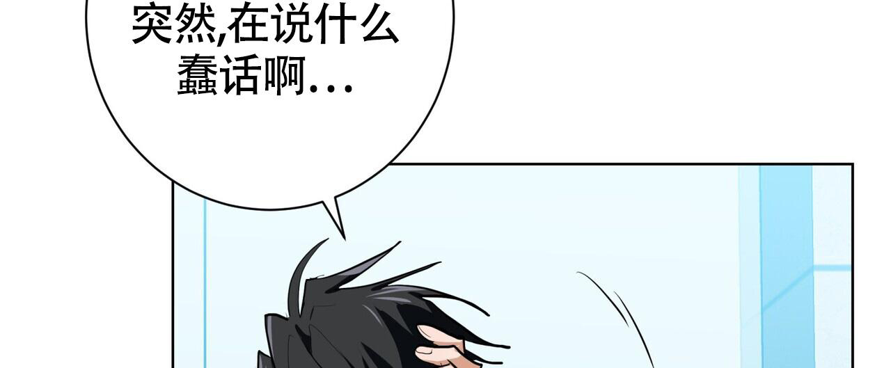 《眩晕》漫画最新章节第14话免费下拉式在线观看章节第【37】张图片