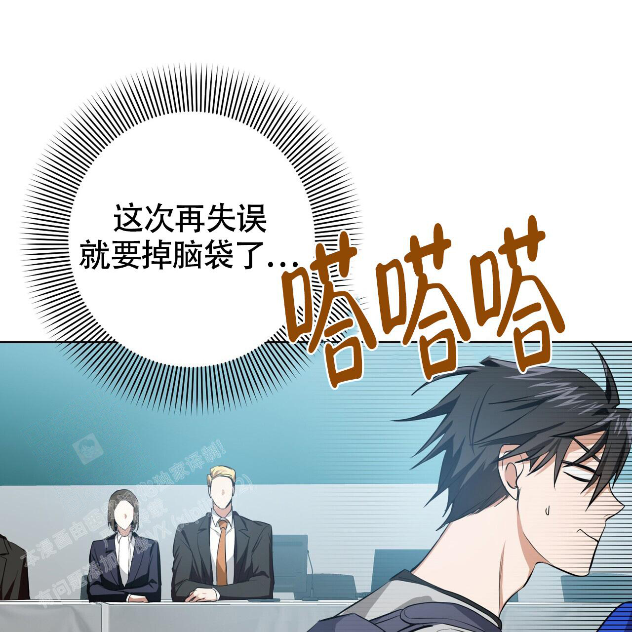 《眩晕》漫画最新章节第6话免费下拉式在线观看章节第【24】张图片