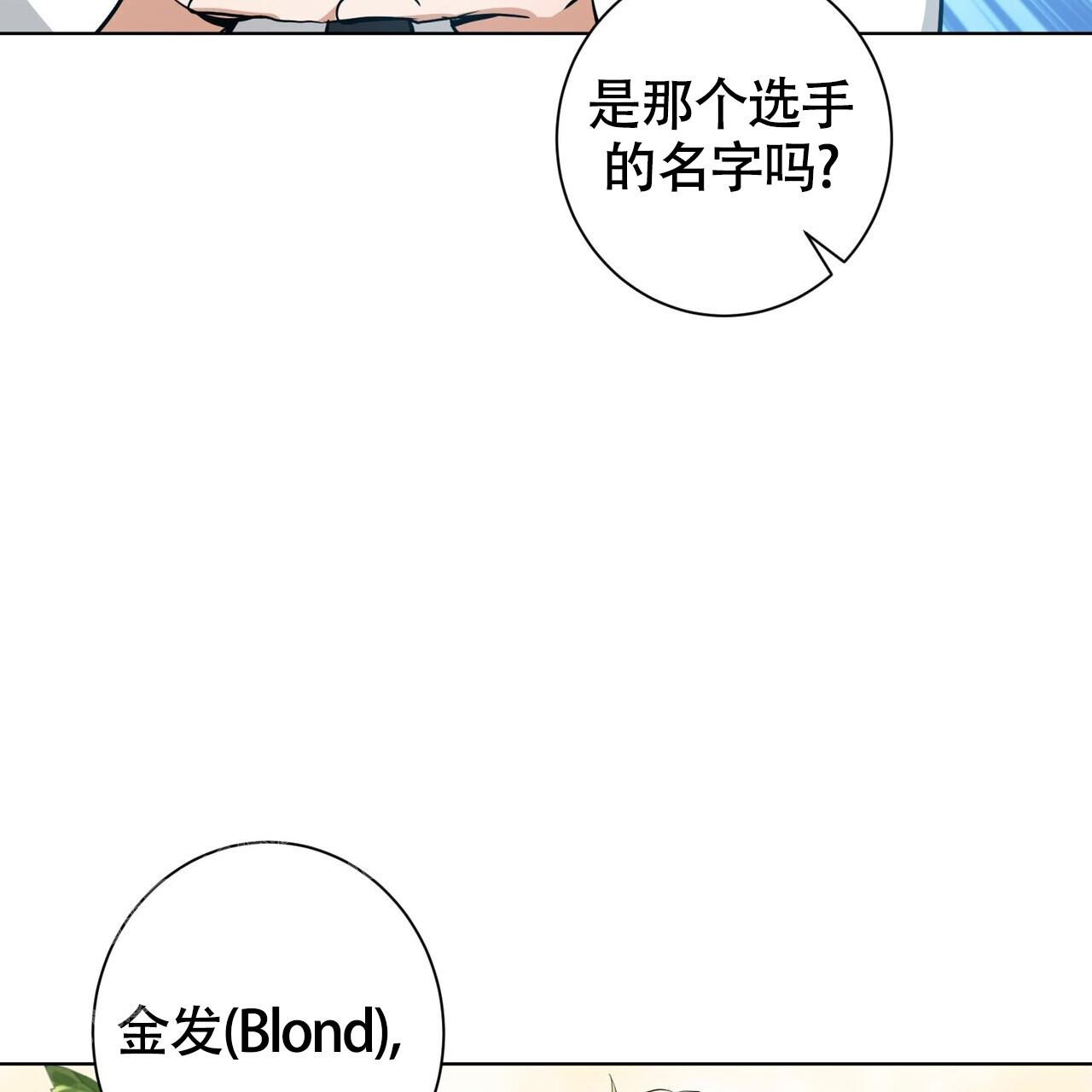 《眩晕》漫画最新章节第8话免费下拉式在线观看章节第【25】张图片