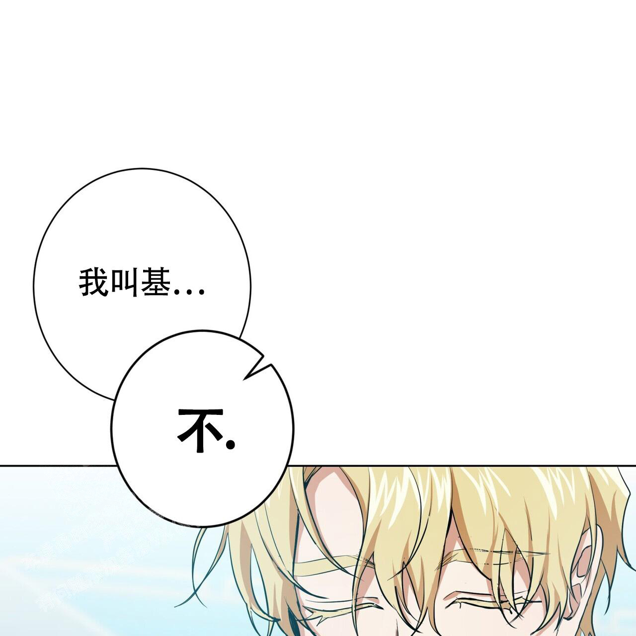 《眩晕》漫画最新章节第7话免费下拉式在线观看章节第【77】张图片