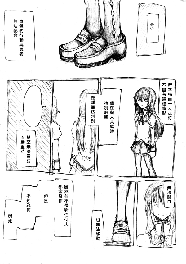 《忘记的话》漫画最新章节第1话免费下拉式在线观看章节第【2】张图片