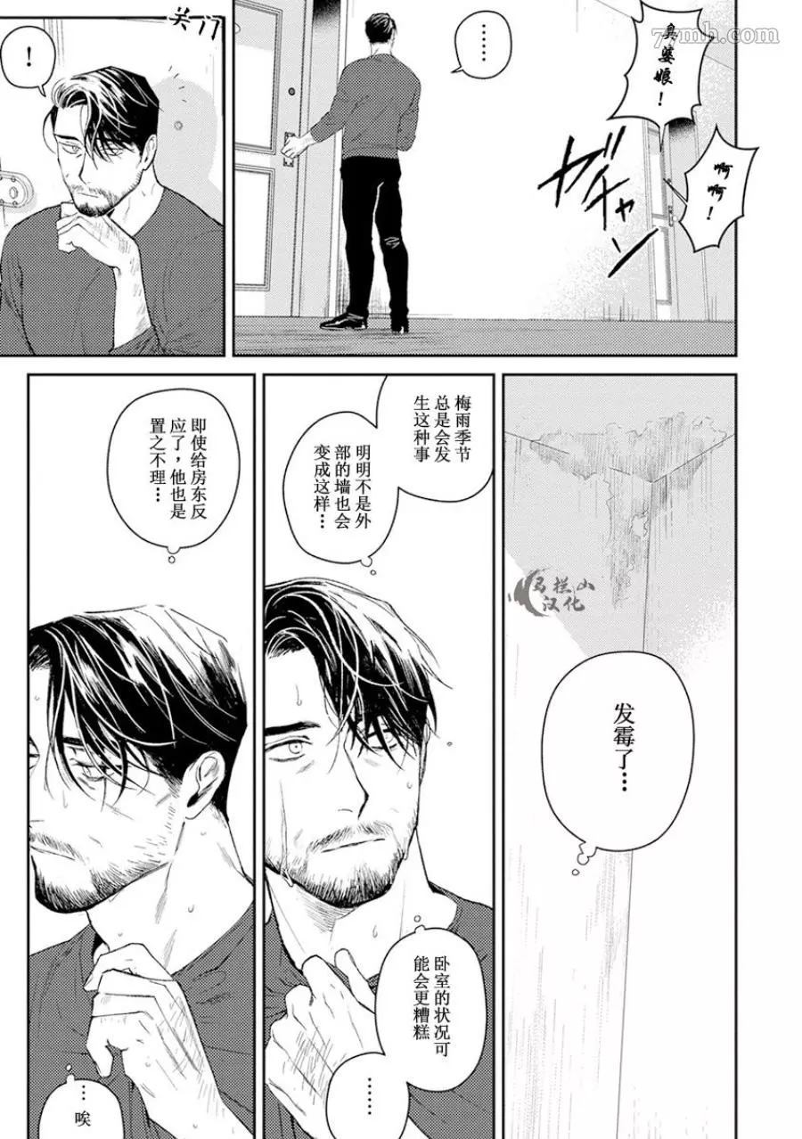 《午夜雨Midnight Rain》漫画最新章节第1卷免费下拉式在线观看章节第【27】张图片