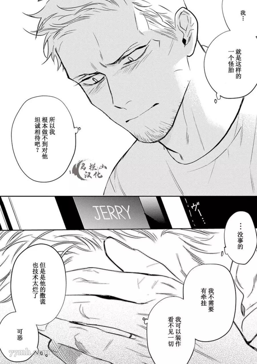 《午夜雨Midnight Rain》漫画最新章节第1卷免费下拉式在线观看章节第【148】张图片