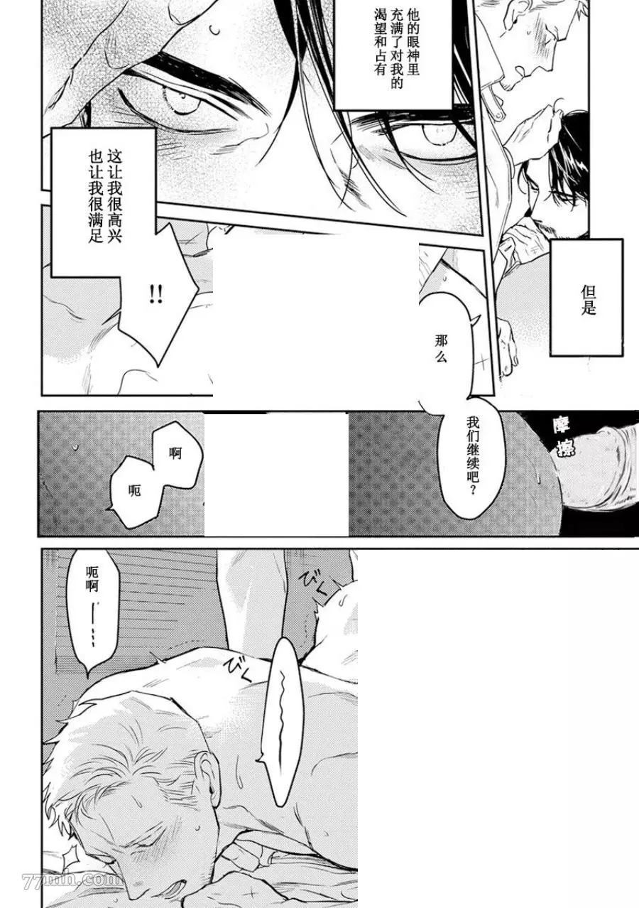 《午夜雨Midnight Rain》漫画最新章节第1卷免费下拉式在线观看章节第【139】张图片