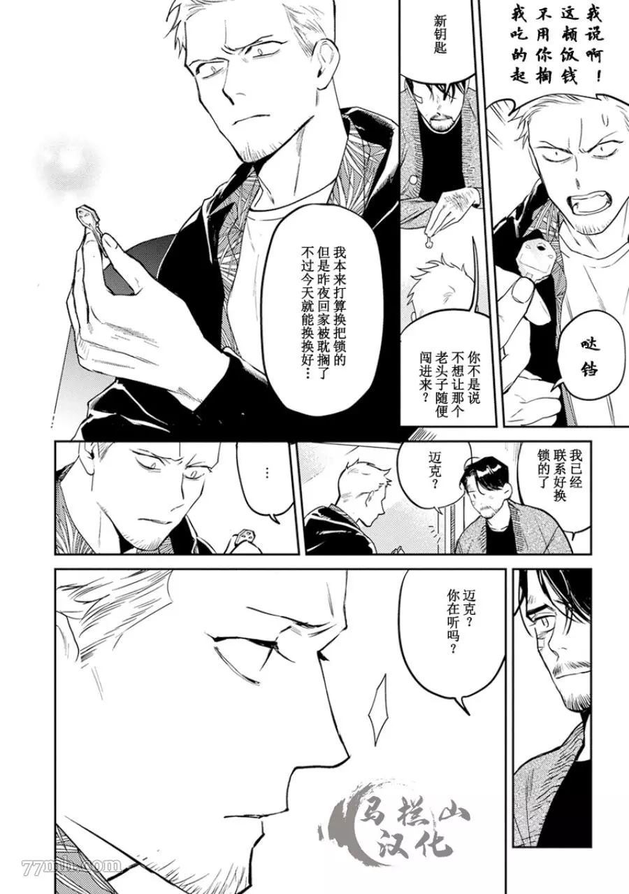 《午夜雨Midnight Rain》漫画最新章节第1卷免费下拉式在线观看章节第【160】张图片